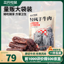 三只松鼠轻风干牛肉约400g 手撕牛肉干内蒙古风味休闲零食量贩独立包装