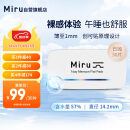 Miru米如 美尼康 目立康 精品高水润近视非散光隐形眼镜日抛30片650度