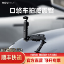 移动大师MOVMAX 口袋减震臂 适配GOPR ODJI pocket3 insta360x4手机挂载骑行车拍摄影支架稳定多重缓冲 口袋减震臂