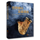 世界烟斗发展溯源 费伦茨·勒瓦迪