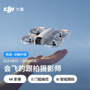 大疆 DJI Neo 掌上 Vlog 跟拍无人机 4K 高清露营旅行航拍飞行相机 新手入门级mini型手机语音遥控飞机