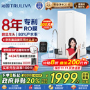 沁园（TRULIVA）净水器双子芯1200G初始流速体验 8年RO反渗透过滤器 厨房台下家用直饮机一体机 UR-S61076国家补贴