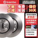 布雷博（Brembo）高碳刹车盘 后刹车盘 两轮装 宝马3系 F30  F35  部分型号