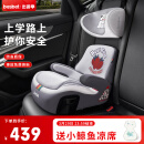 贝思贝特（besbet）儿童安全座椅3-12岁宝宝汽车用增高垫便携式大童坐垫 小熊莓莓