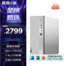 联想（Lenovo）小新个人商务办公台式电脑主机(酷睿12代i5-1235U 16G内存 1TB SSD 正版office)单主机