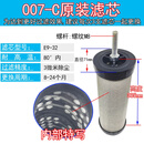 CTA气泵空压机油水分离器过滤棉压缩机精密过滤器滤芯通用 E9-32除尘007C滤芯