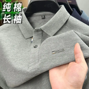 100%精梳棉秋季新款男士翻领长袖Polo衫纯色宽松休闲百搭打底T恤 浅灰 XL 【130-145斤】