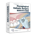 膜龈美学手术精要 牙周病口腔种植学口腔修复学书籍 牙龈退缩治疗的适应证 口腔科学 (意)乔瓦尼·祖凯利 原著 9787538198171