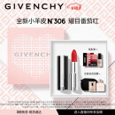 纪梵希（Givenchy）小羊皮N306口红礼盒唇膏 番茄红 生日礼物女 情人节礼物【直播】