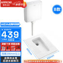 箭牌（ARROW）节水蹲便器防臭大冲力大便器家用蹲坑便池卫浴卫生间蹲便器套装 B款带存水弯前排污深度256验货收