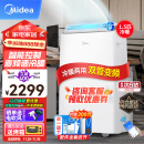 美的（Midea）移动空调冷暖1.5匹变频  空调一体机无外机免安装免排水  双风管锁温KYR-35/BP3N8Y-PT 京仓派送