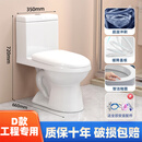 家用抽水马桶大口径卫浴座便虹吸式防臭坐厕小户型普通陶瓷坐便器 D款工程专用款 工程款新升级 400mm