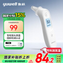 鱼跃(yuwell)红外耳温计YHT101耳温枪入耳式医用温度计电子测温枪