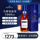 马爹利蓝带XO 原装进口干邑白兰地酒保税仓直发【白兰洋酒】 马爹利蓝带 1000mL 1瓶 有码