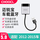 汽车USB车载蓝牙接收器音乐加装模块mp3改装适用于雪佛兰迈锐宝 迈锐宝【2012-2015年】原厂大屏 官方标配