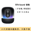 华为 Sound 系列二手智能音箱 无线蓝牙音响 家庭家用帝瓦雷低音炮 星际黑 Sound X New 2021款 95成新