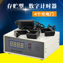 数字计时器 12007 智能型2个光电门气垫导轨自由落体物理教学仪器 (4个光电门)存贮型 数字计时器