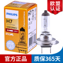 飞利浦卤素大灯汽车灯泡 H7（12V 55W 增亮30% 单支）