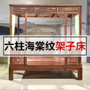 天匠奇材 红木家具非洲花梨（学名：刺猬紫檀）六柱十字海棠纹架子床1.8米双人中式拔步 1.8*2m六柱十字海棠纹架子床