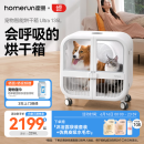 霍曼宠物智能烘干箱UItra 狗狗全自动吹干箱吹干机猫咪洗澡烘干机低噪