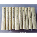 中国政治制度通史 全10册 白钢主编；黄惠贤著 社会科学文献出版社