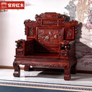 官府红木家具印尼黑酸枝（学名：阔叶黄檀）财源滚滚中式沙发客厅 123七件套（带证书）