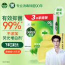 滴露（Dettol）健康香皂松木清新3块装 抑菌99% 肥皂洗手沐浴洗澡男女儿童通用