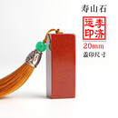 鲁印坊 刻章印章定刻姓名定做印章私章篆刻字盖章寿山石方形藏书国画闲章 寿山石方形2.0CM(含印泥+吊穗+印章盒+印章袋
