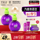 TIGI 弹力素女卷发保湿护卷防毛躁蓬松 头发定型烫发护理125ml