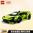 乐高（LEGO）积木拼装机械组系列42161 兰博基尼跑车不可遥控男孩玩具生日礼物