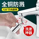 质享摩恩厨房万象水龙头可旋转360度转换接头防溅水万向延伸器万能水嘴外 全铜漱口神器【银色两套】
