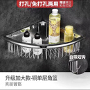 高仪（GROHE）德国高仪全铜实心免打孔三角篮淋浴房壁挂式卫生间转角四方置物架 全铜亮色单层三角篮 【加大带钩