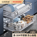 卡贝（cobbe）厨房拉篮橱柜304不锈钢碗架抽屉式双层碗篮置物架调味拉蓝碗碟架