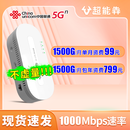 超能犇 5G无线移动wifi6随身企业级直播办公路由器上网卡 联通速率最高1000mbps  5G全网通路由器+联通卡（卡内不含流量）