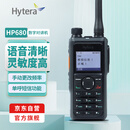 海能达（Hytera）HP680 数字模拟双手动编程 常规版数字对讲机 语音清晰 UHF:400-527MHZ