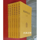 【二手9成新】瑜伽师地论 【全六册】弥勒菩萨著，玄奘法师译 西北大学出版社