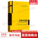 交易与交易所 从业者市场微观结构指南