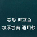 康烾  麻将桌布 家用自动麻将机桌布台布台面布麻将布垫子桌布加厚正方形 菱形 水洗布加厚绒面-海蓝 (通用款)
