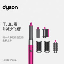 戴森(Dyson) 多功能造型器 Airwrap Complete空气卷发棒 吹风机多功能合一 旗舰套装 紫红镍色 通用版