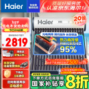 海尔（Haier）太阳能热水器家用一级能效保温聚热环WIFI自动上水光电两用预约加热 20管145升-S6