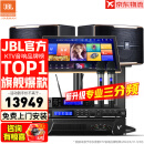 JBL【全新三分频】Pasion10专业家庭ktv音响套装 影院家用K歌音箱卡拉ok唱歌全套设备 【JBL顶奢全套】12吋2.0尊享套装