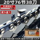 适用五羊本田雅马哈油锯链条16寸18寸电锯链条20寸伐木汽油锯链条 CPAI-20寸76节38刀-油锯链条