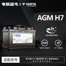瓦尔塔（VARTA）汽车电瓶蓄电池AGM启停系列奔驰宝马大众标致帝豪林肯起亚捷豹 AGM80别克GL8/新君越/昂科雷/奔E200