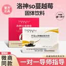 天沐语纤姿so奶咖固体翱琳沐朵so奶咖洛神蔓越莓固体饮料微商同款 一盒奶咖+二盒洛神（一疗程）
