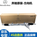 适用奔驰(Benz)4S直供原厂方向机总成 转向机总成 原装方向机 A级 A160 原装方向机 S300 S350 S500 S600 W221
