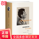 【当当正版书籍】维根斯坦传：天才之为责任(插图本)（精装）展现伟大思想家深刻的灵魂生活！精选100多幅维特根斯坦及其家人、朋友，及作品等珍贵图片。英国南安普顿大学教授瑞·蒙克力作 维特根斯坦传天才之为