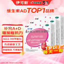 伊可新维生素AD滴剂（胶囊型）30粒*3盒 1岁以上 维生素ad ad伊可新ad 达因