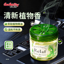 卡饰社（CarSetCity）车载香薰汽车香水摆件车内居家办公高级植物香氛除味除臭 瑞莱芙