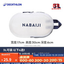 迪卡侬（DECATHLON）游泳健身女沙滩包收纳袋古典蓝白3L2398060