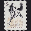 T字头邮票全新 不成套邮票/散票 集邮收藏（一） T28奔马邮票 10-2散票
